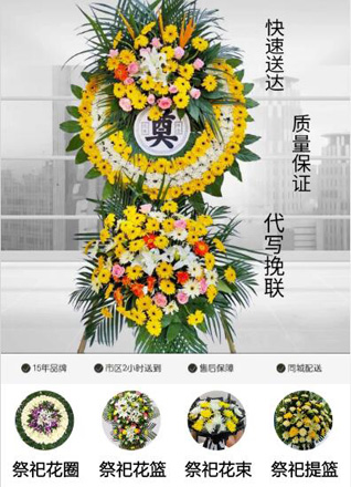 浙江省湖州长兴县林城镇大云寺村花圈代送